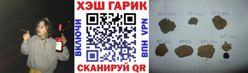 ГАШИШ хэш закладки Городище
