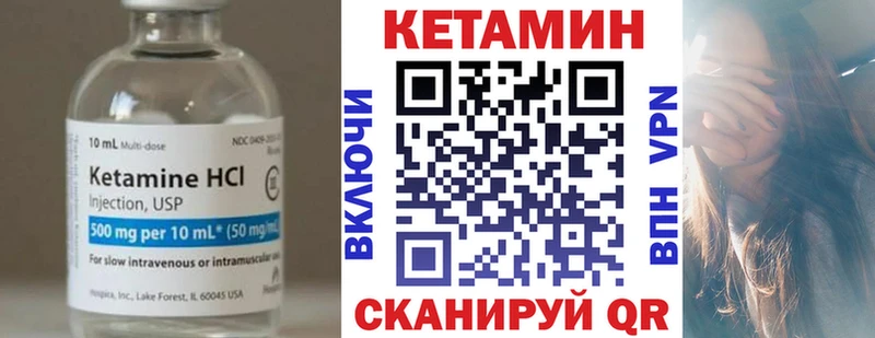 КЕТАМИН ketamine Городище