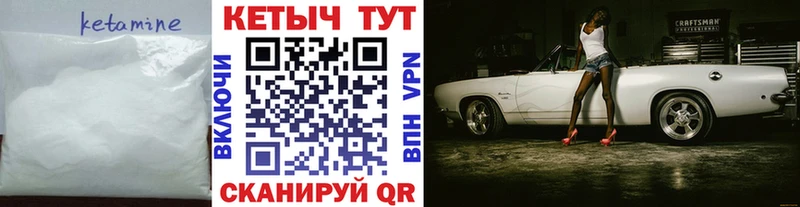 Кетамин VHQ  Городище 