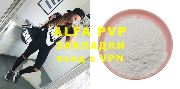 ALPHA PVP Белоозёрский