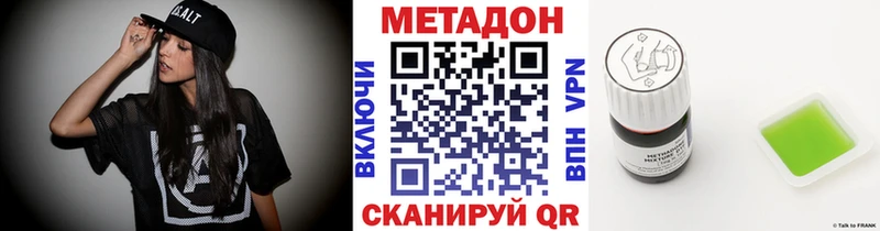 наркотики  Городище  Метадон белоснежный 